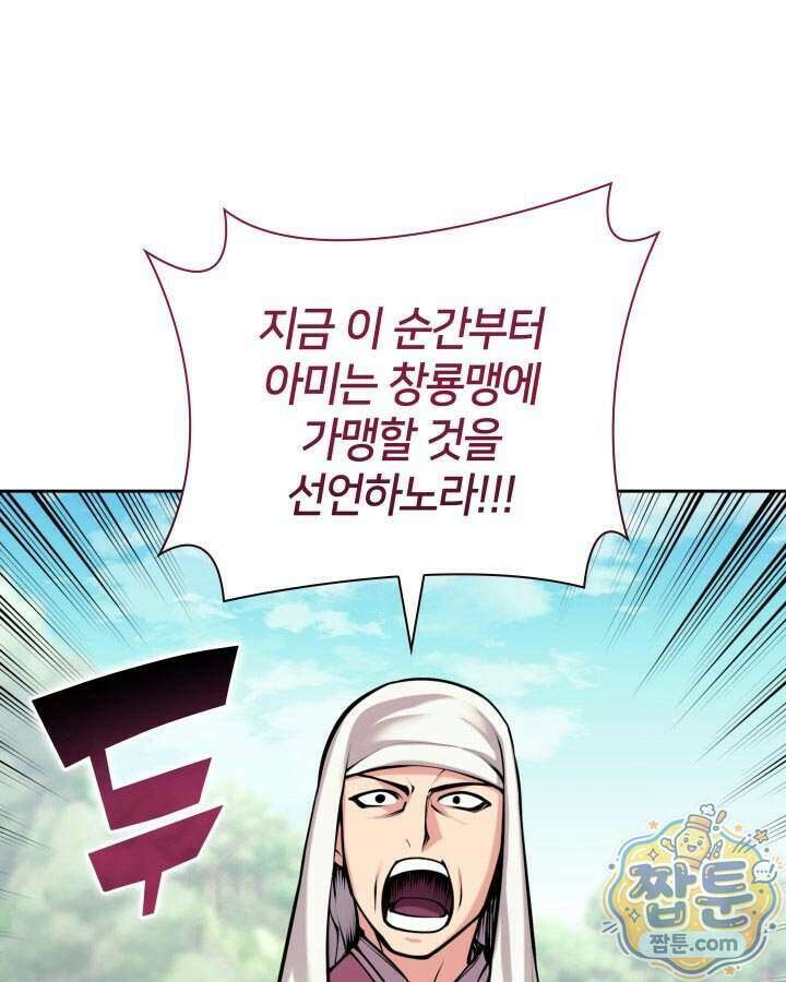 학사검전 211화 139