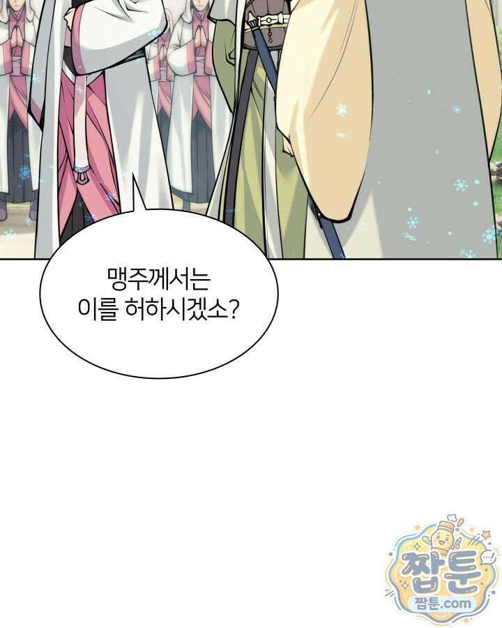 학사검전 211화 144