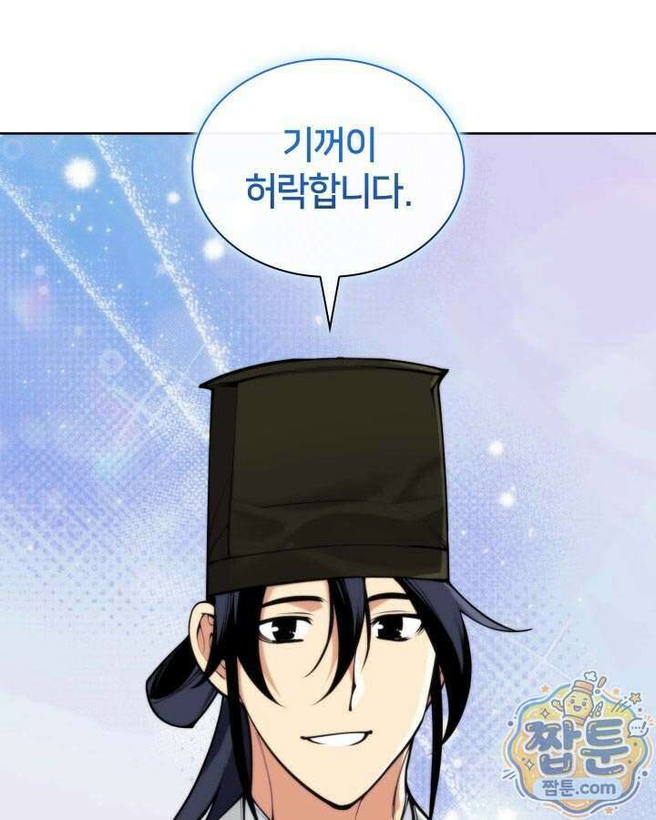 학사검전 211화 145