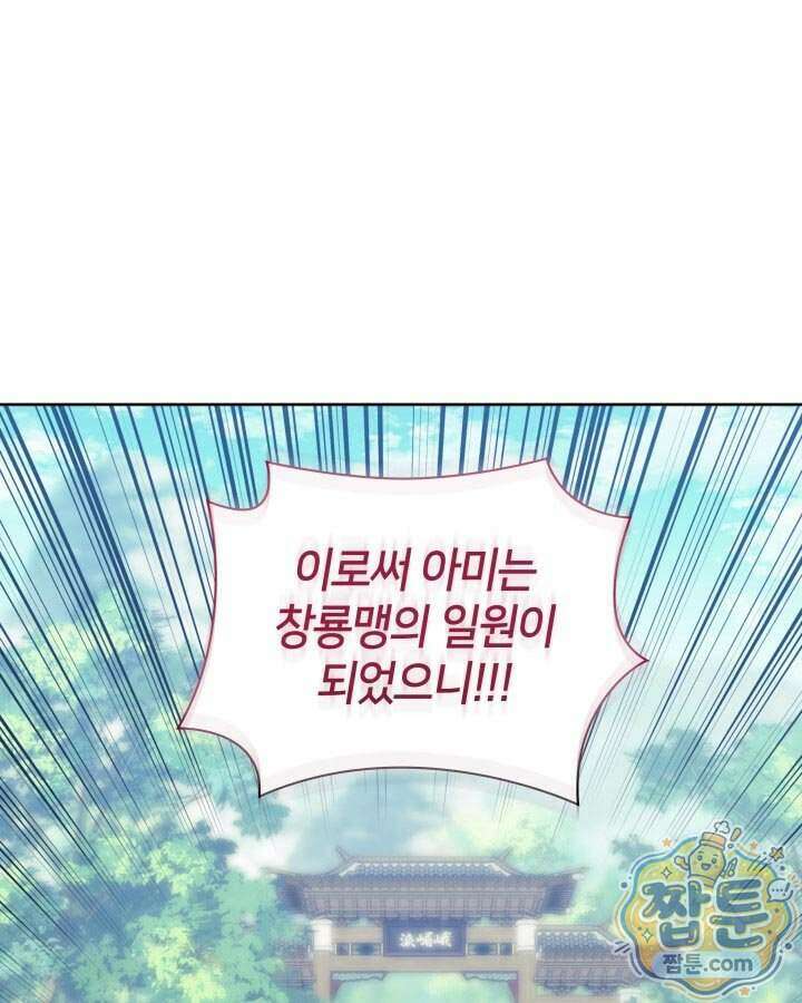 학사검전 211화 147