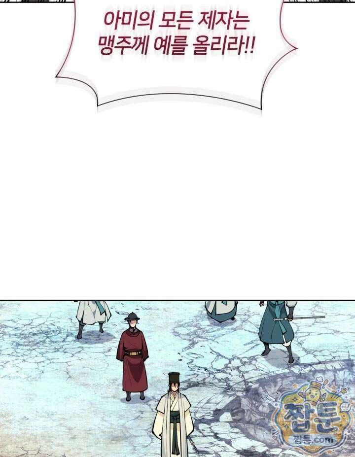 학사검전 211화 149