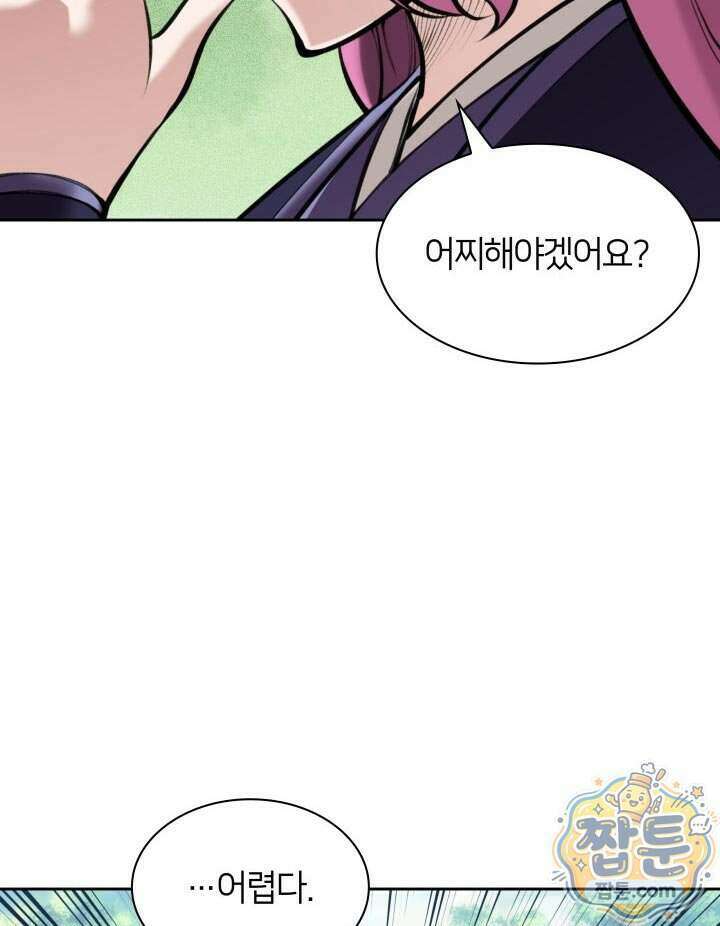 학사검전 211화 154
