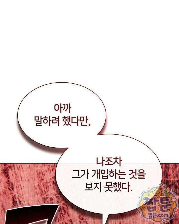 학사검전 211화 156