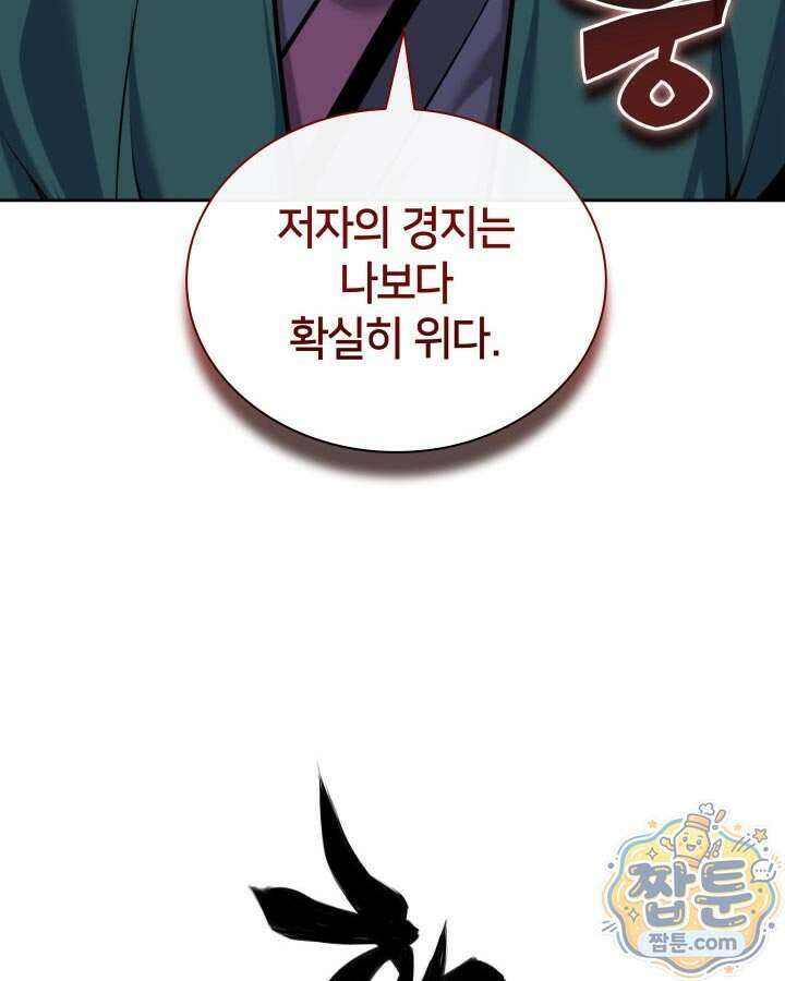 학사검전 211화 158
