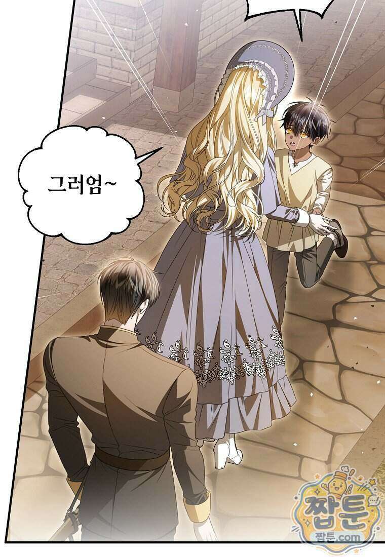 제 유서는 그런 뜻이 아니었는데 60화 10