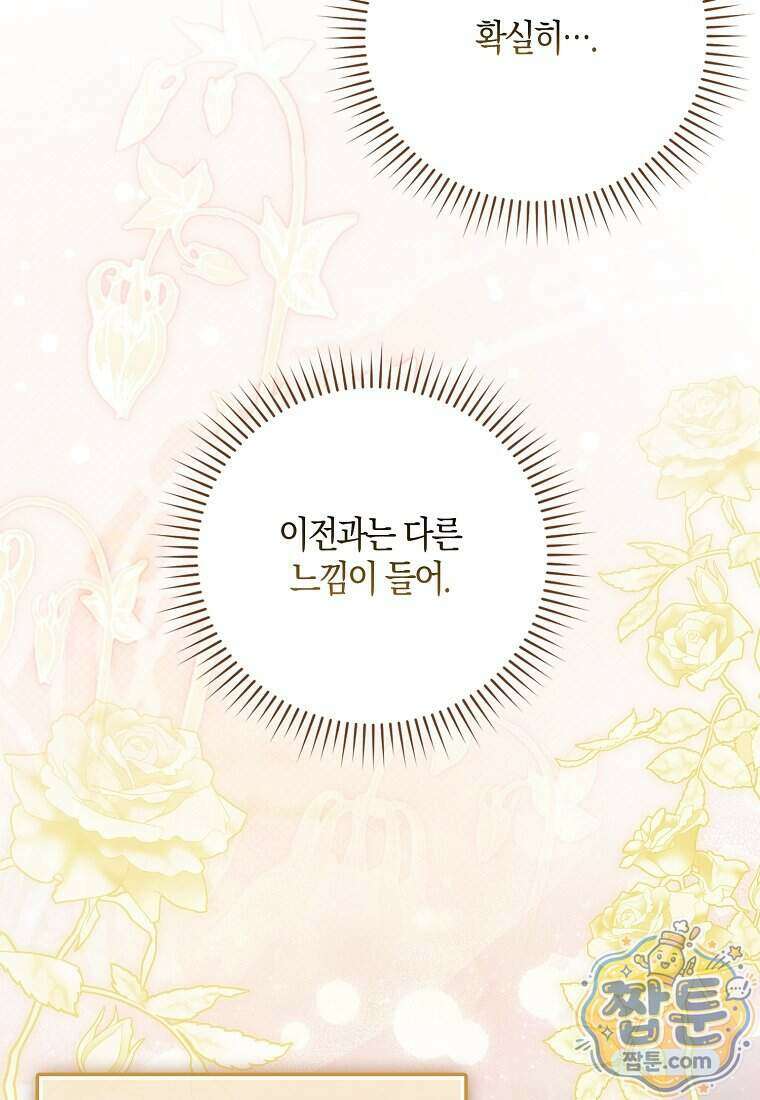 계약 남편이 남자 주인공과 닮았다 59화 5