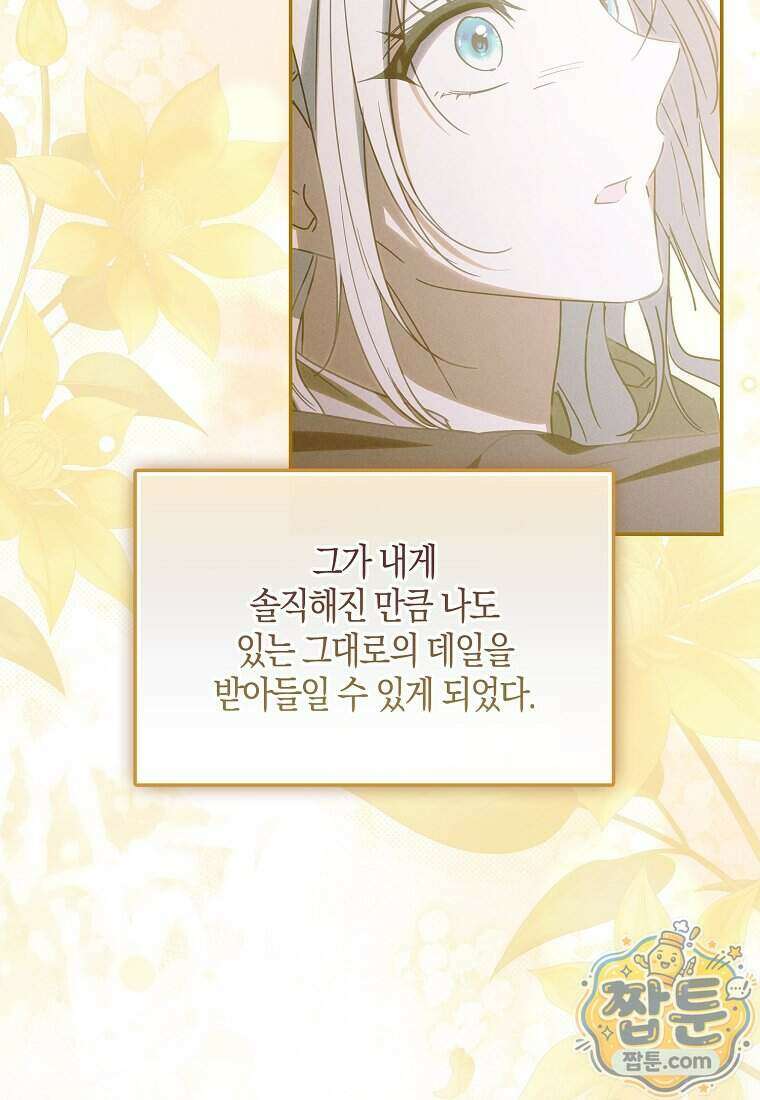 계약 남편이 남자 주인공과 닮았다 59화 9