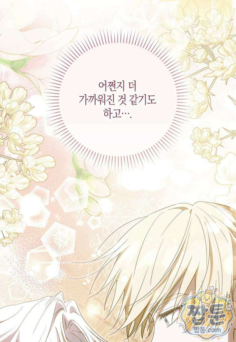 계약 남편이 남자 주인공과 닮았다 59화 10