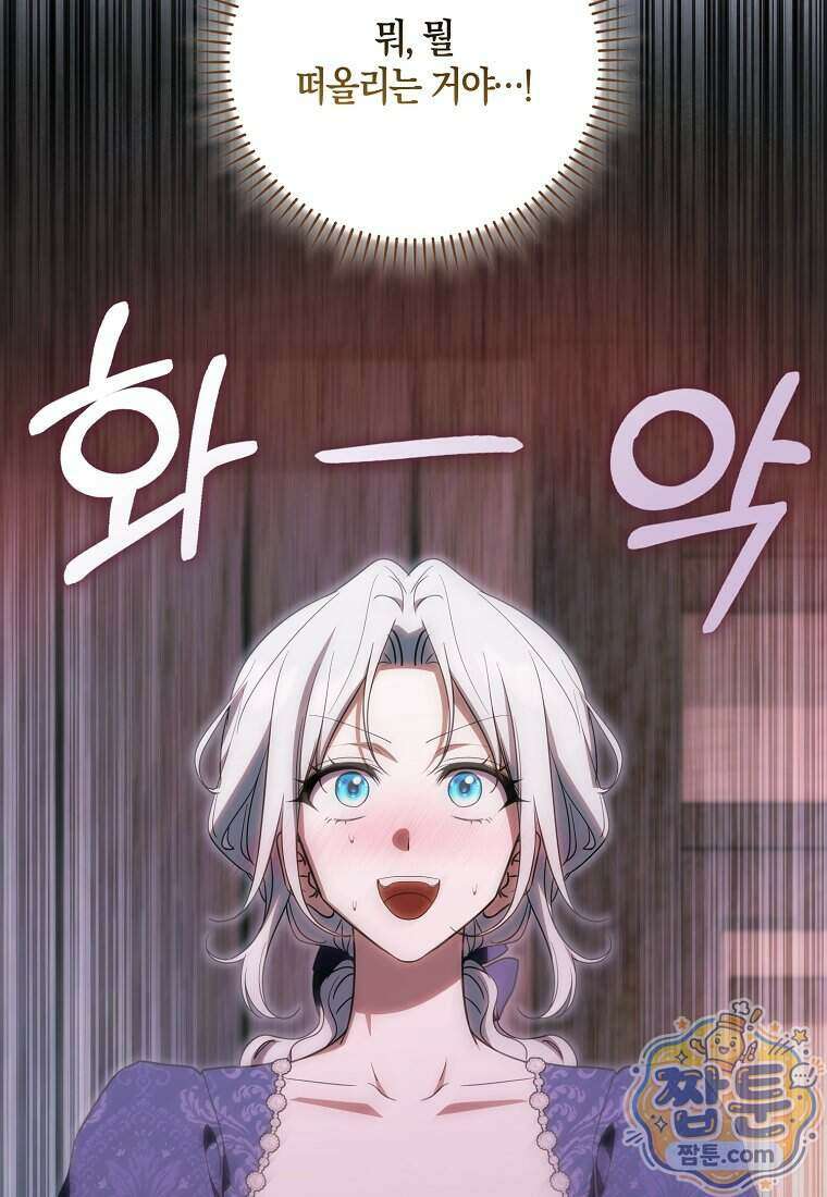 계약 남편이 남자 주인공과 닮았다 59화 12
