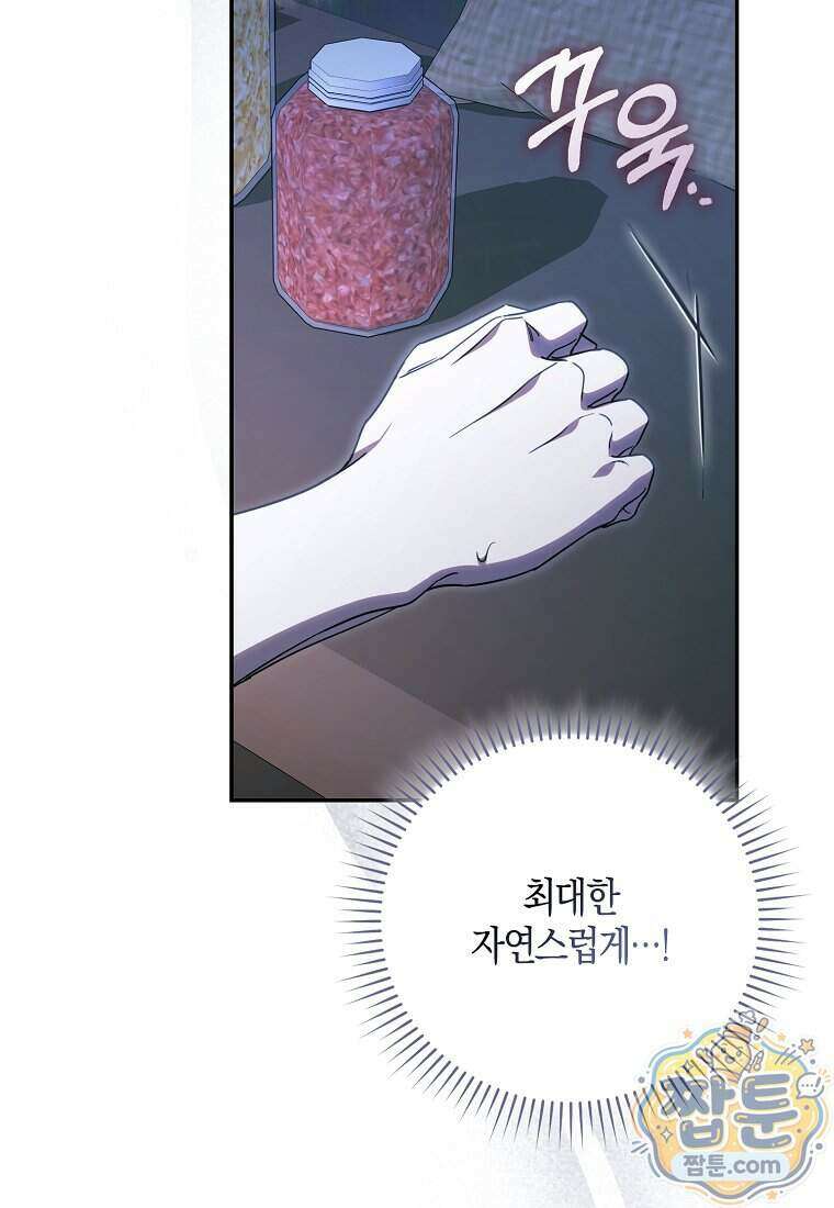 계약 남편이 남자 주인공과 닮았다 59화 16