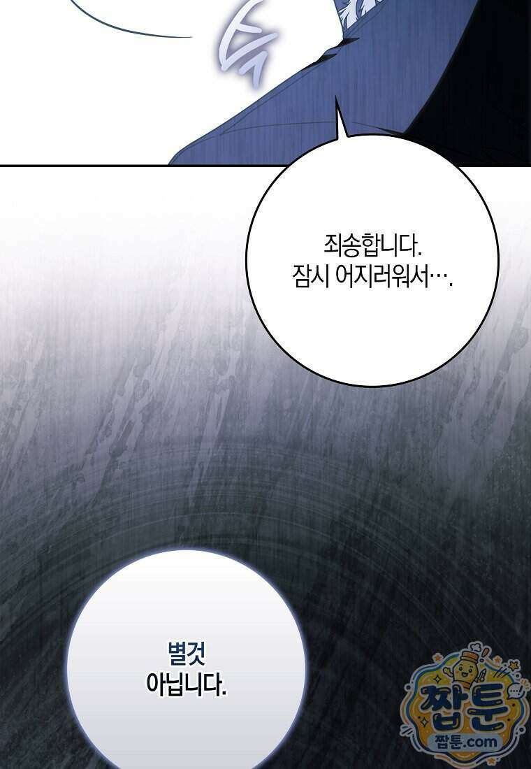 계약 남편이 남자 주인공과 닮았다 59화 21