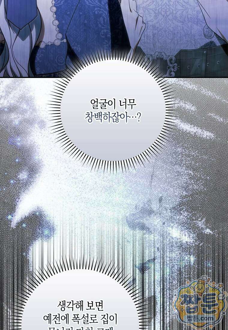 계약 남편이 남자 주인공과 닮았다 59화 23