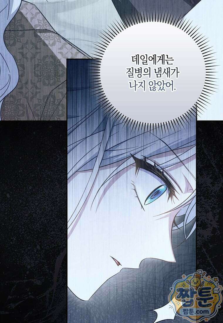 계약 남편이 남자 주인공과 닮았다 59화 25