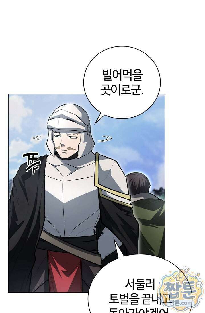 죽지 않는 천재 창잡이 25화 6