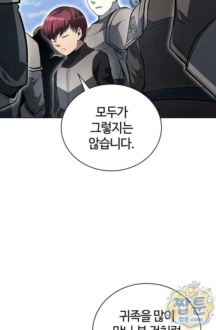 죽지 않는 천재 창잡이 25화 8