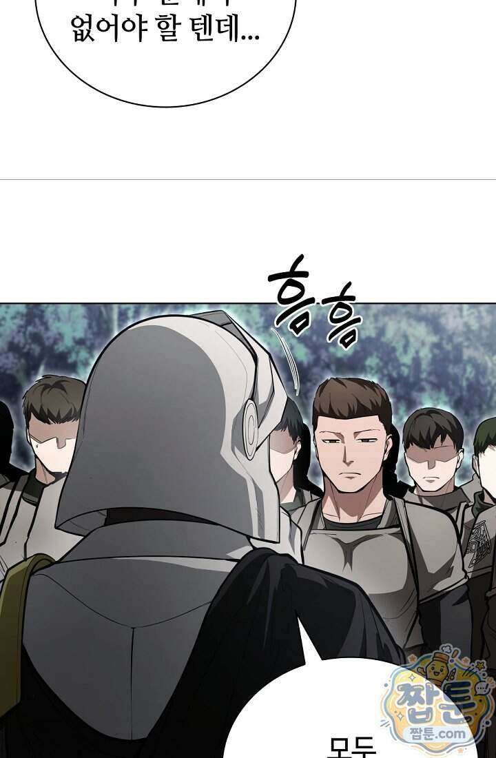 죽지 않는 천재 창잡이 25화 11