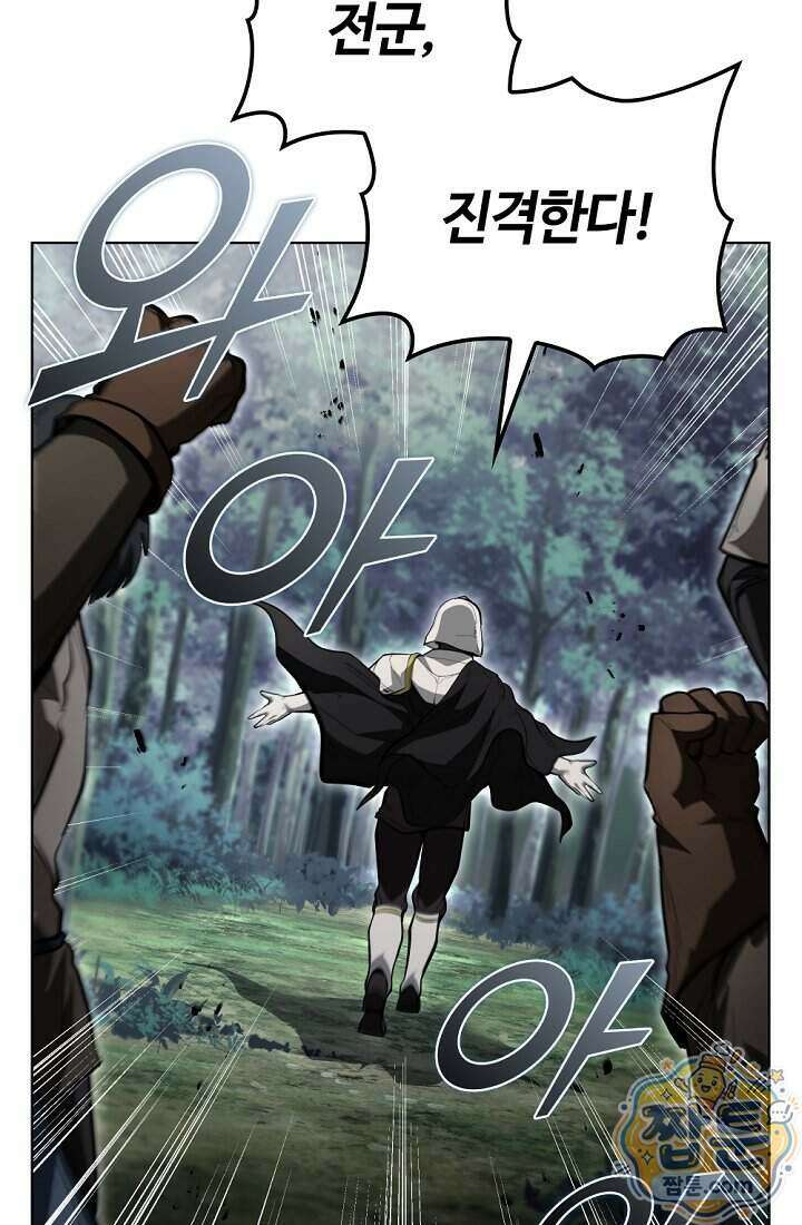 죽지 않는 천재 창잡이 25화 14