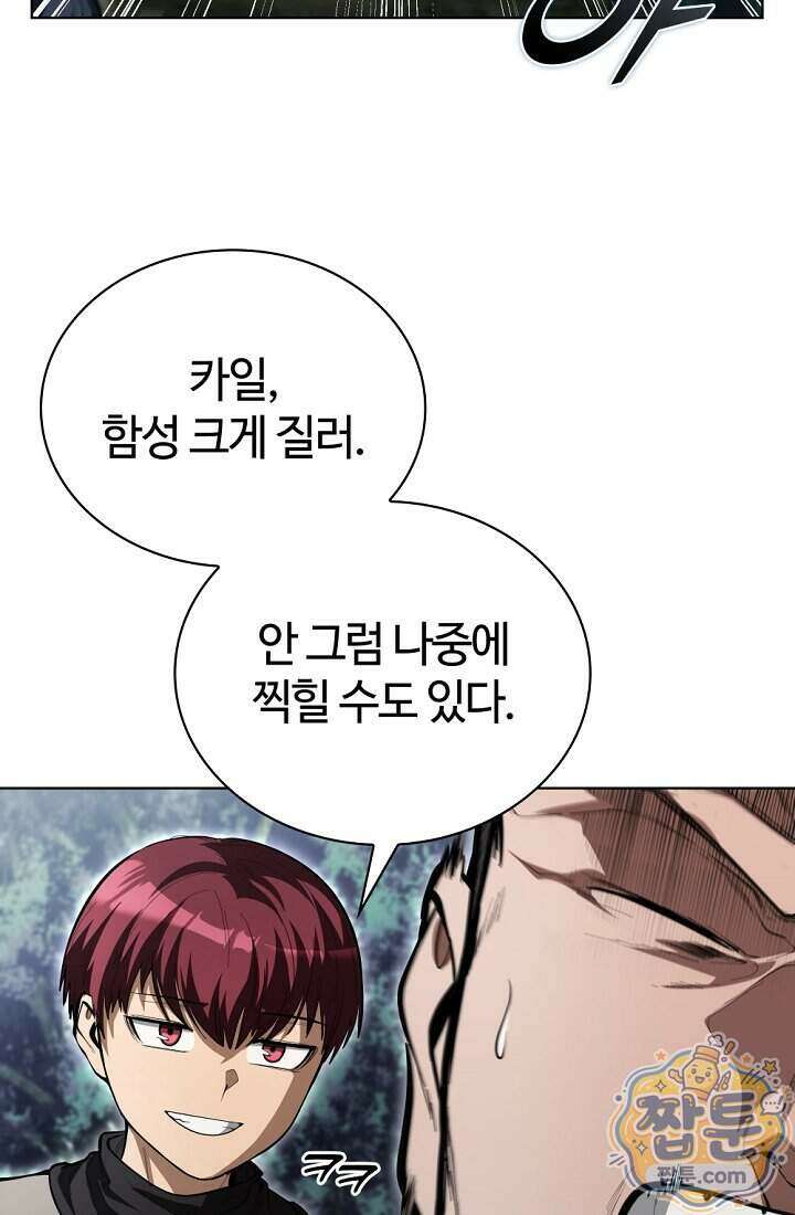 죽지 않는 천재 창잡이 25화 15