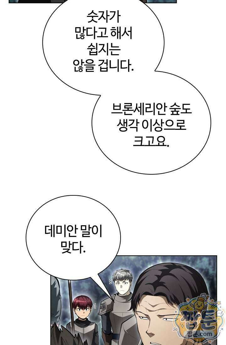 죽지 않는 천재 창잡이 25화 19
