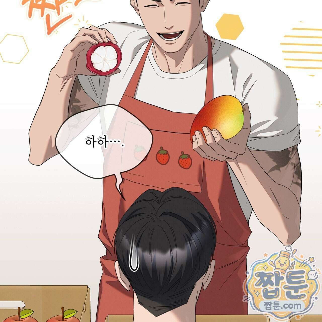 솔트 소사이어티 32화 7