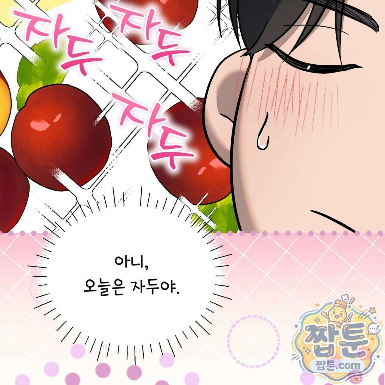 솔트 소사이어티 32화 18