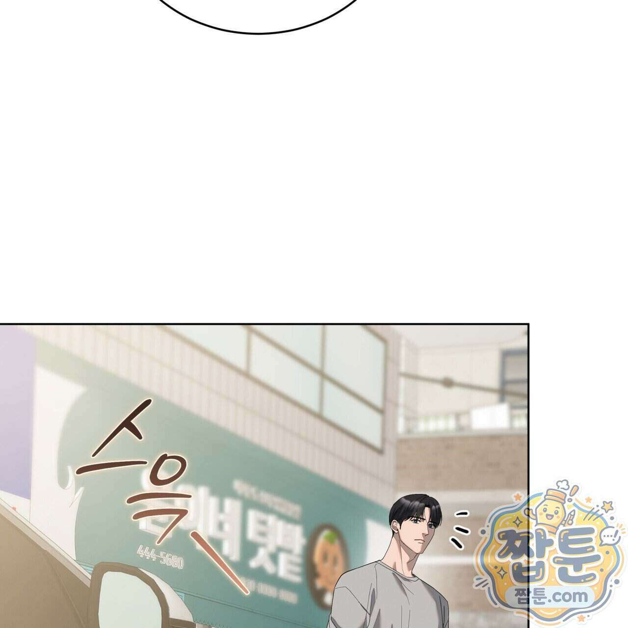 솔트 소사이어티 32화 22