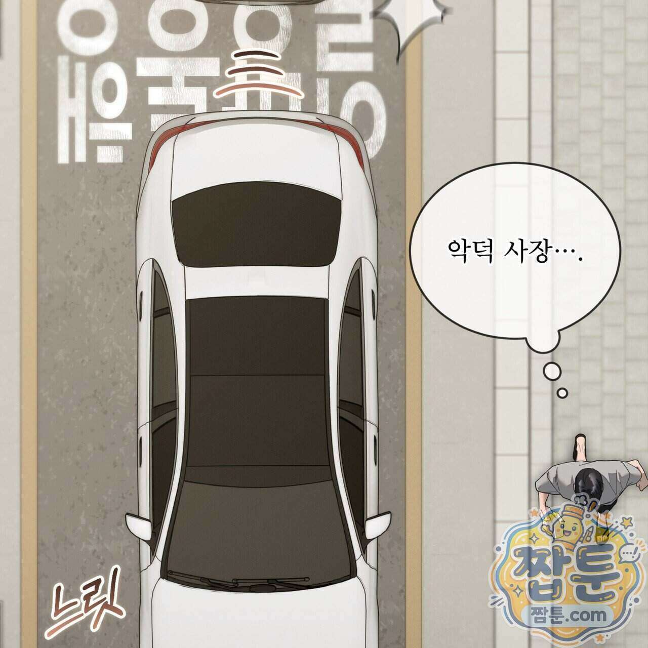 솔트 소사이어티 32화 33