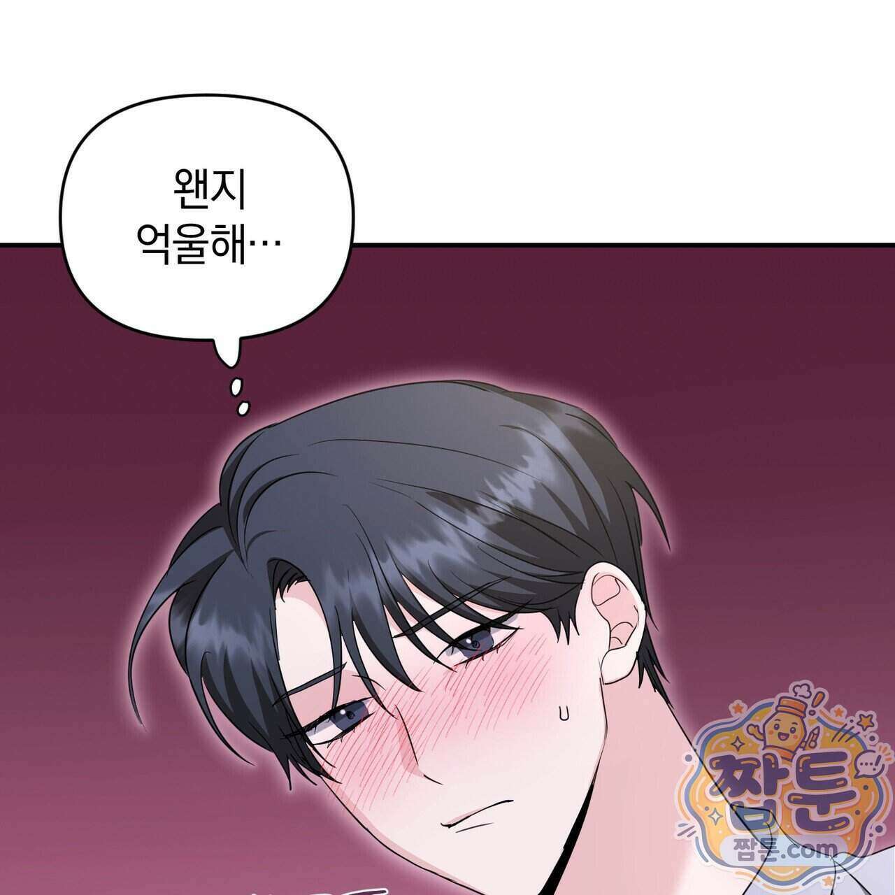 공진단 먹고 나의 알파 시대 시작됐다 54화 1