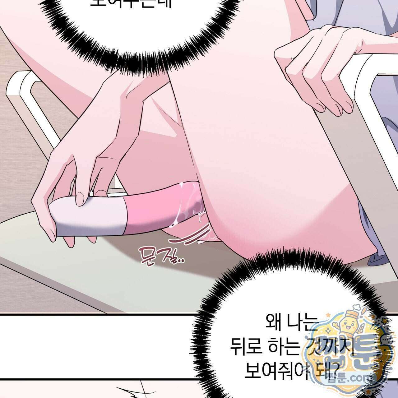 공진단 먹고 나의 알파 시대 시작됐다 54화 3