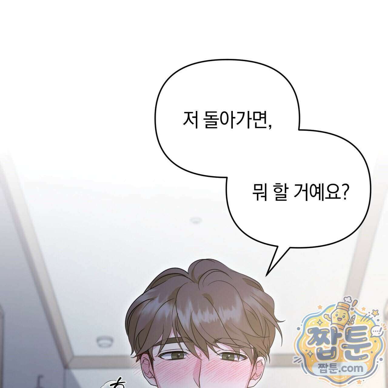 공진단 먹고 나의 알파 시대 시작됐다 54화 7