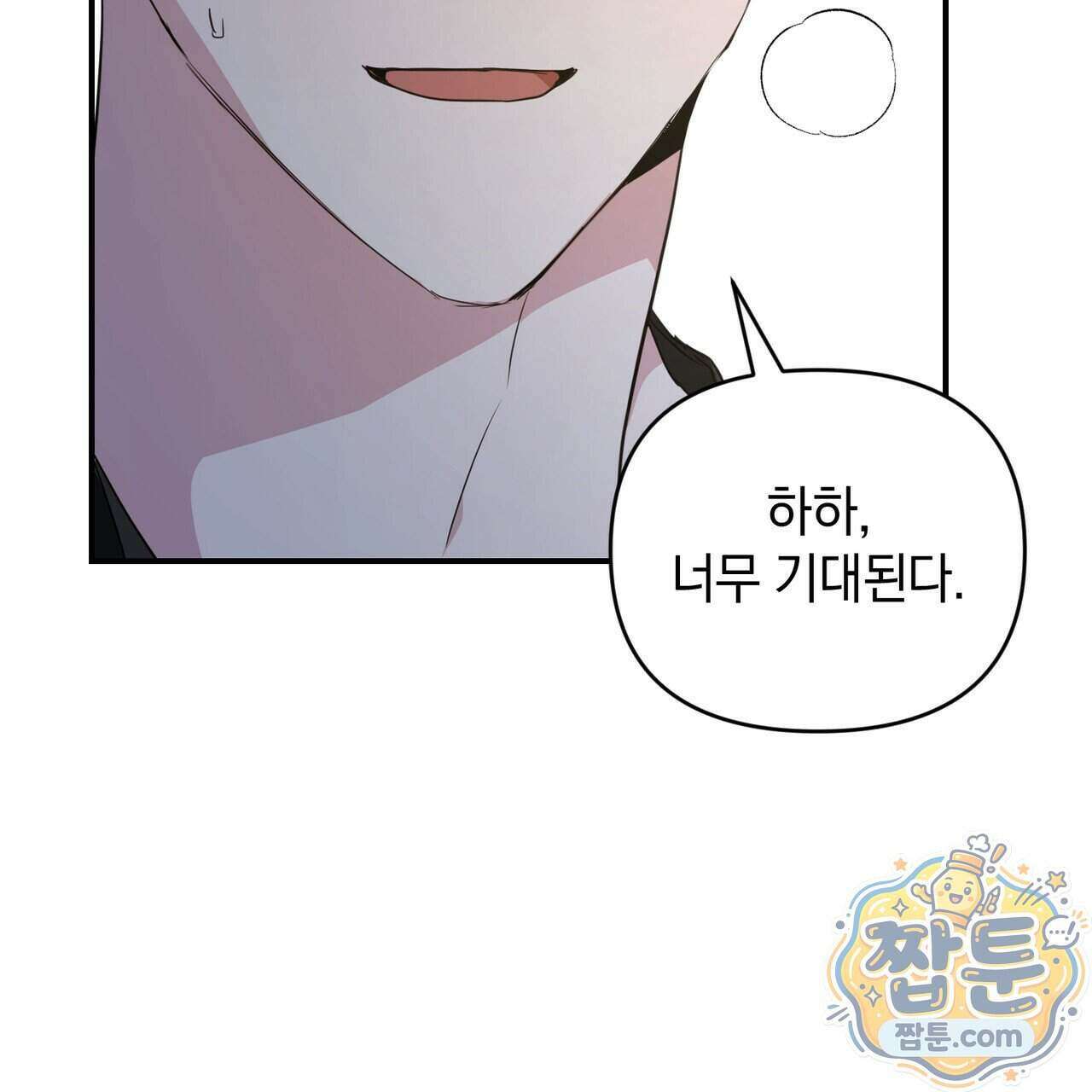 공진단 먹고 나의 알파 시대 시작됐다 54화 11