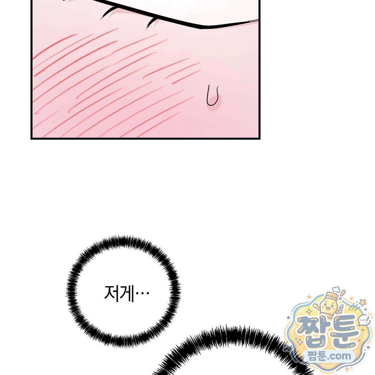 공진단 먹고 나의 알파 시대 시작됐다 54화 14