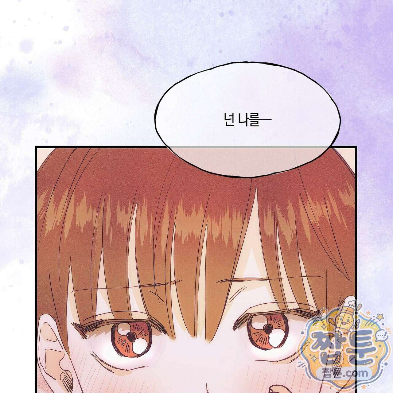 드라마틱 시그널 69화 9