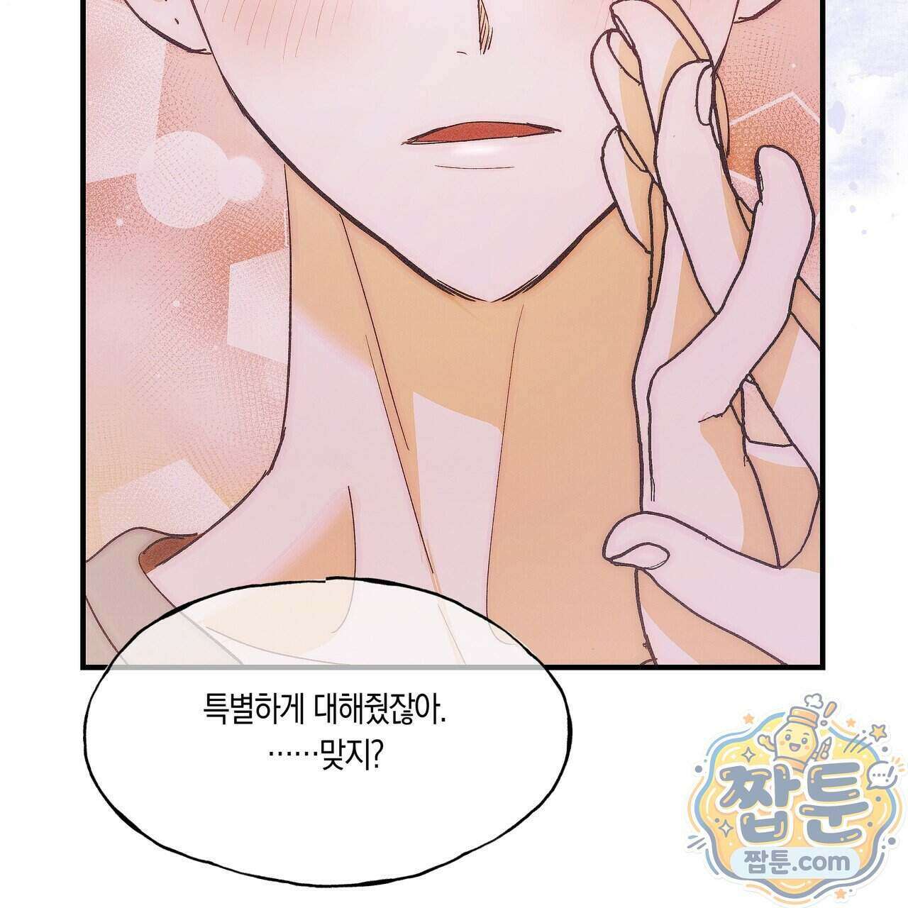 드라마틱 시그널 69화 10