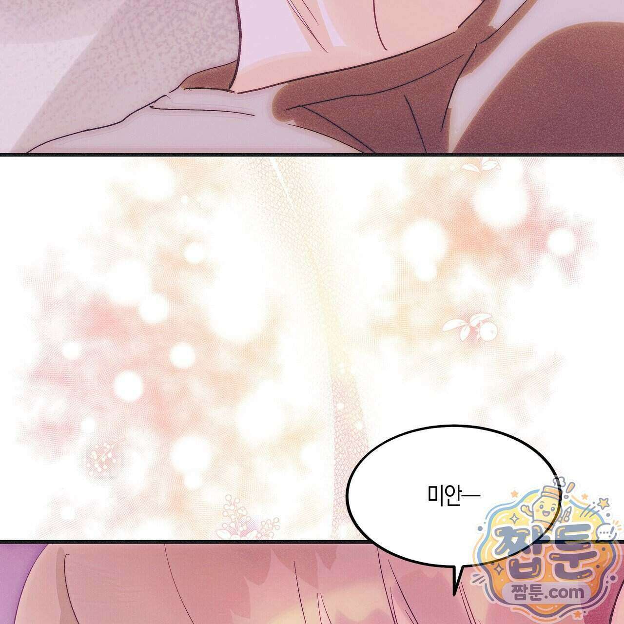 드라마틱 시그널 69화 14