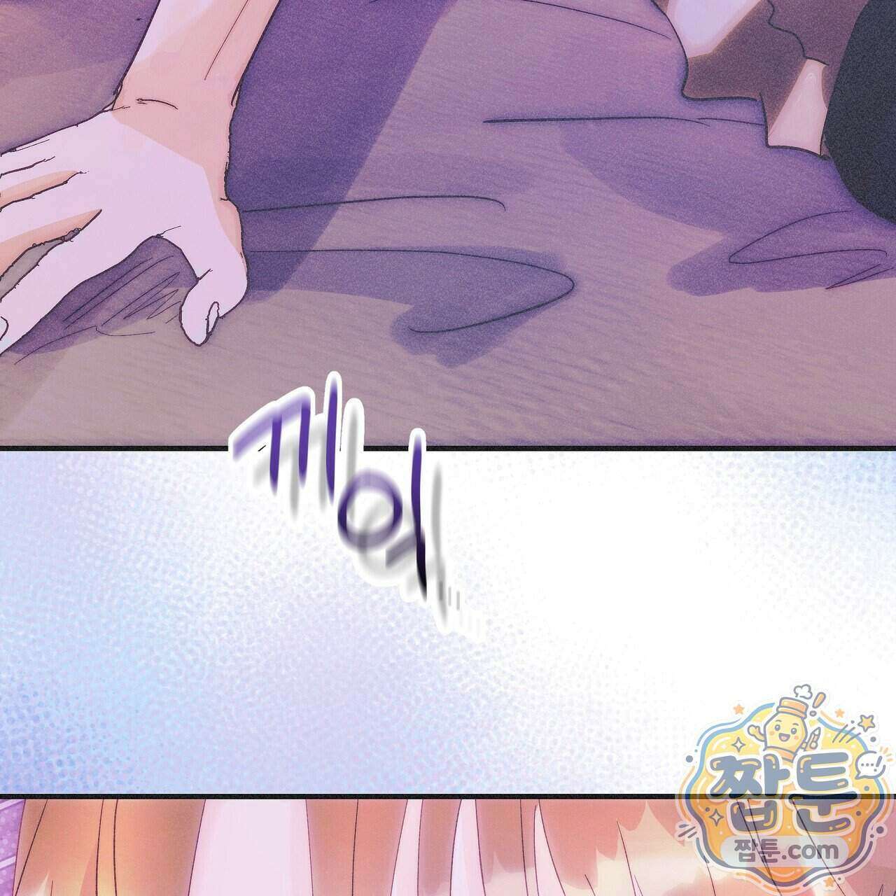 드라마틱 시그널 69화 19
