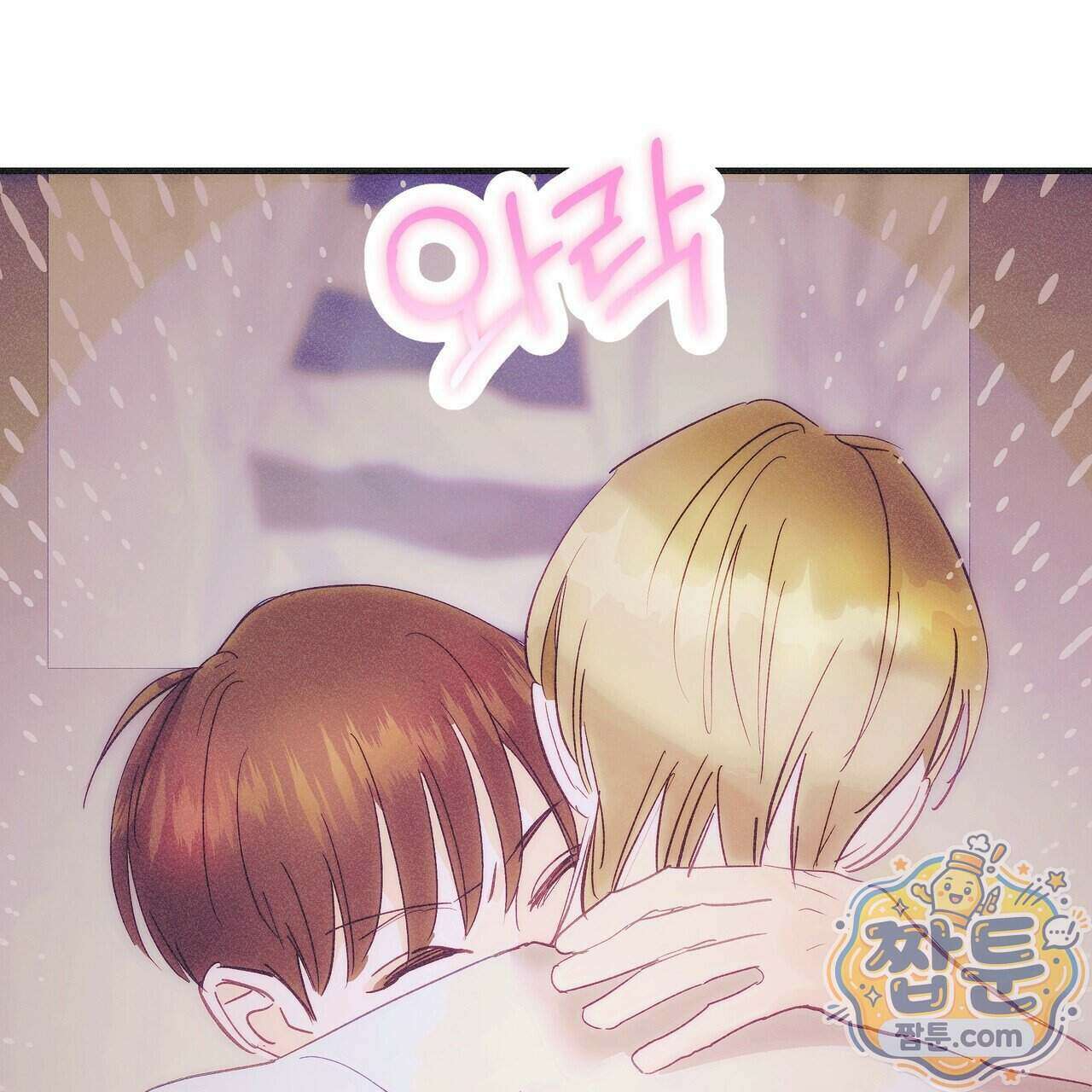 드라마틱 시그널 69화 21