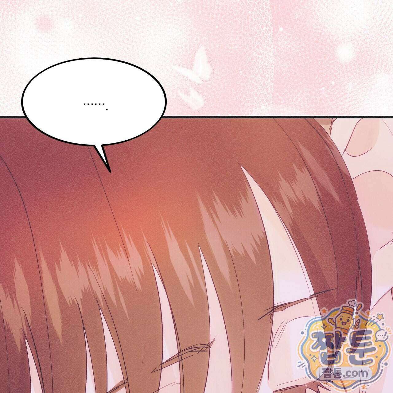 드라마틱 시그널 69화 25
