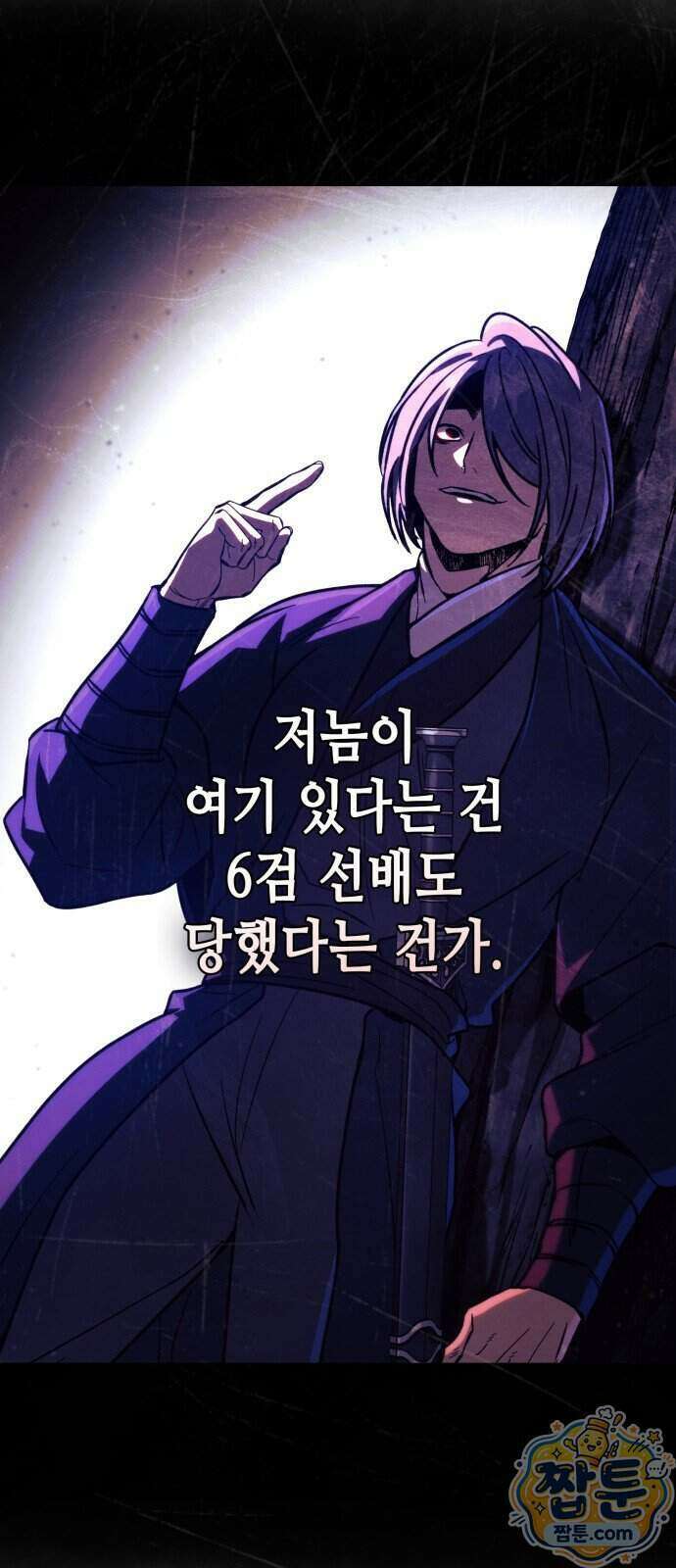 권왕환생 57화 7