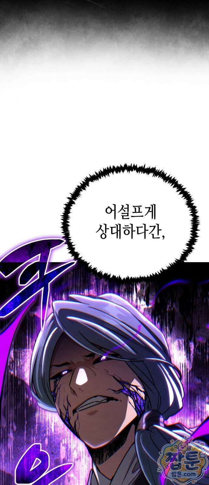권왕환생 57화 8