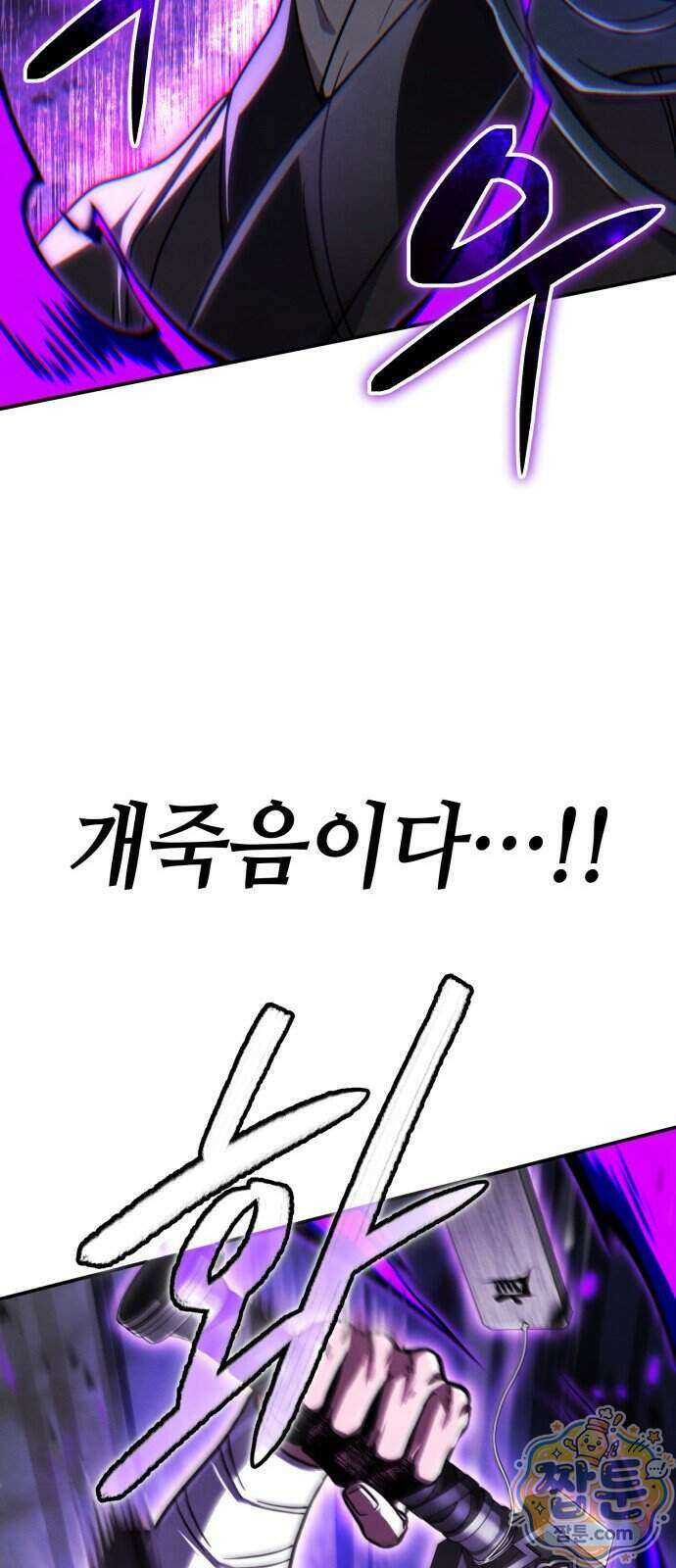 권왕환생 57화 9