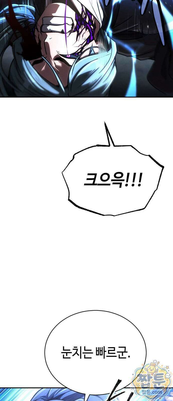 권왕환생 57화 18