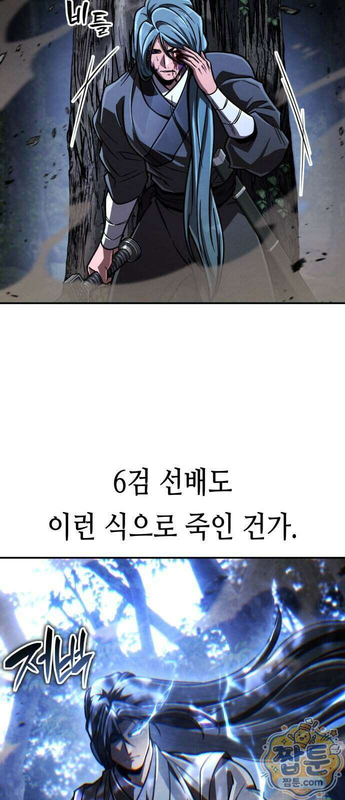 권왕환생 57화 24
