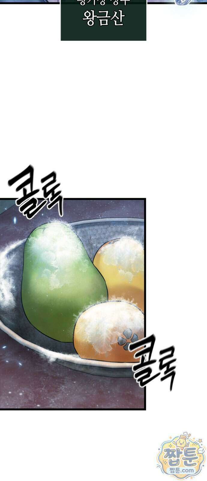 모든걸 기억하는 천재무사 제 14화 8