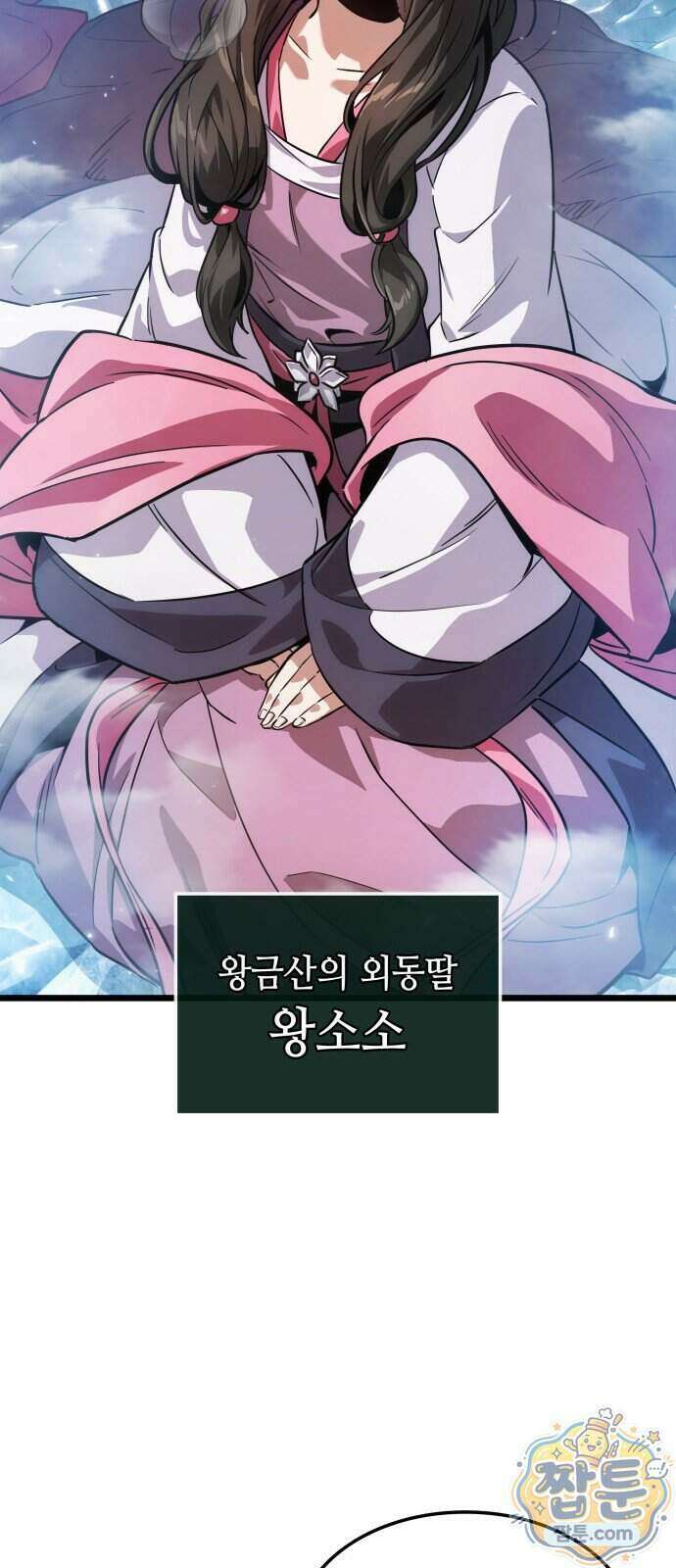 모든걸 기억하는 천재무사 제 14화 11