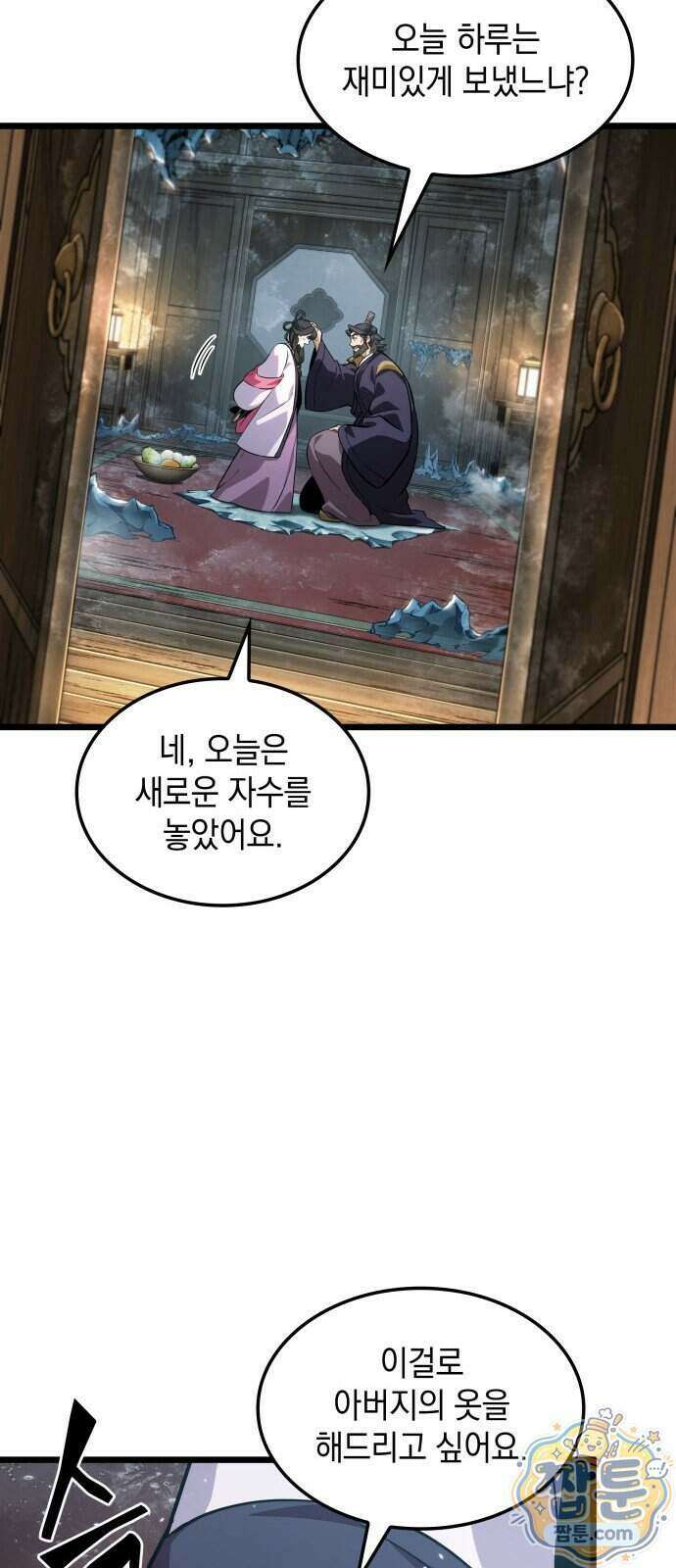 모든걸 기억하는 천재무사 제 14화 12