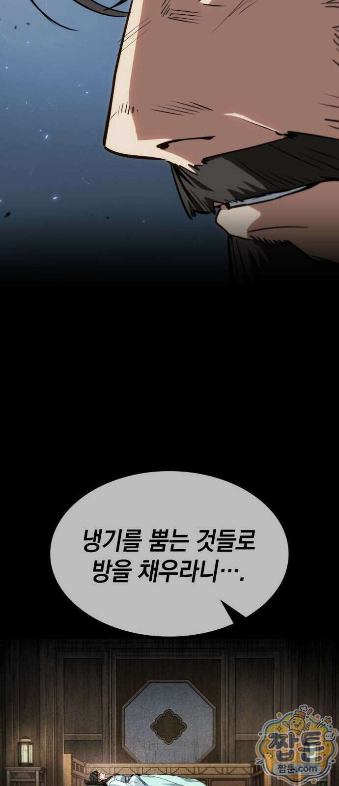 모든걸 기억하는 천재무사 제 14화 14
