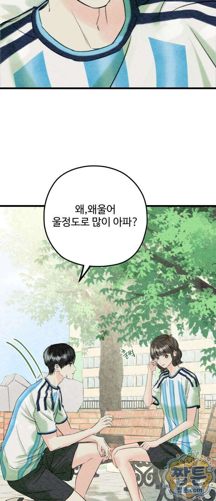 우리의 공백 47화 10