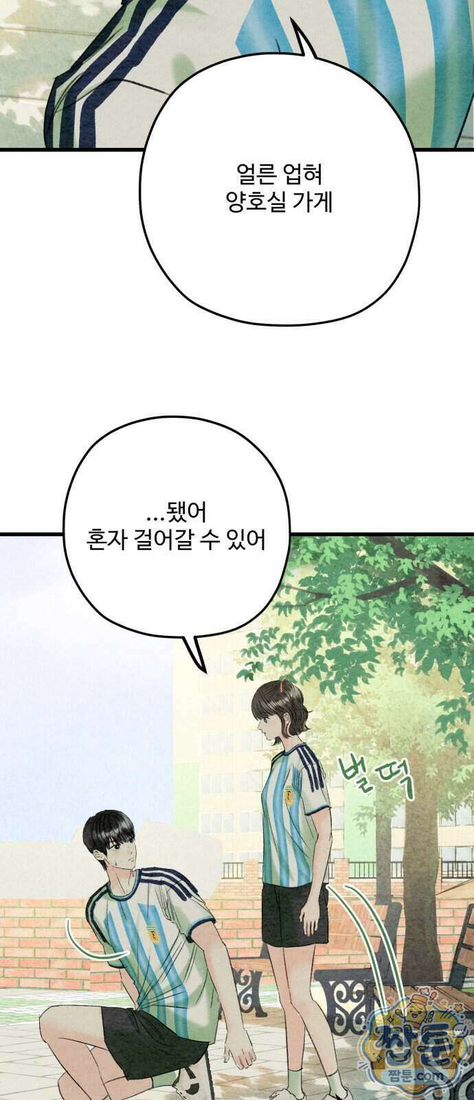 우리의 공백 47화 15