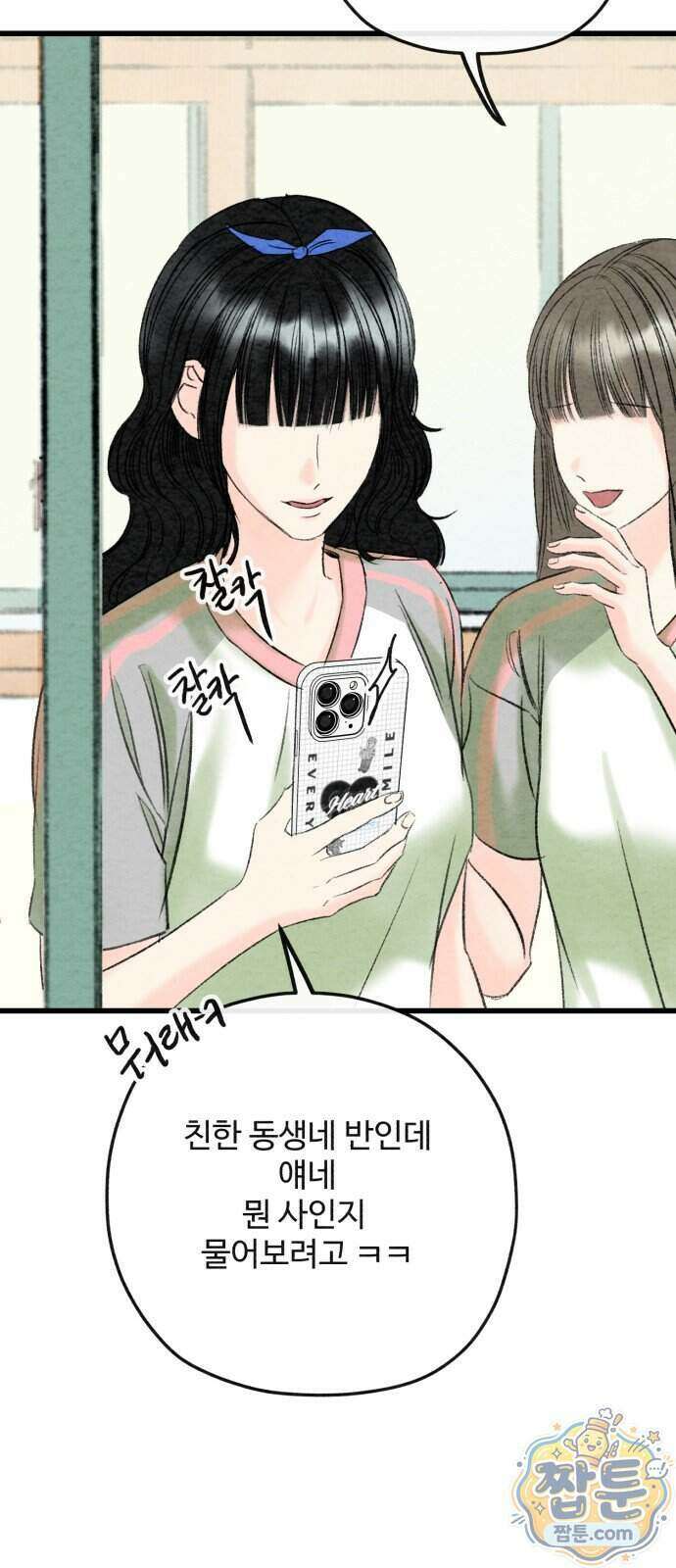 우리의 공백 47화 42